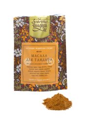 Смесь специй для тандыра (Tandoori Masala) 30 г
