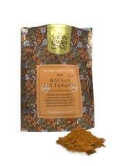 Смесь специй для тандыра (Tandoori Masala) 150 г