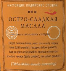 Остро-сладкая масала (Tikha-Mitha Masala seasoning) 1 кг