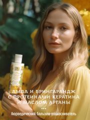 Бальзам-ополаскиватель АМЛА И БРИНГАРАДЖ с протеинами кератина и маслом арганы аюрведический 250 мл