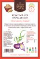 Красный лук cушеный нарезанный (Dried red onion chopped) 1 кг