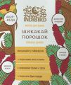 Порошок-маска для волос Шикакай (Shikakai powder) 1 кг